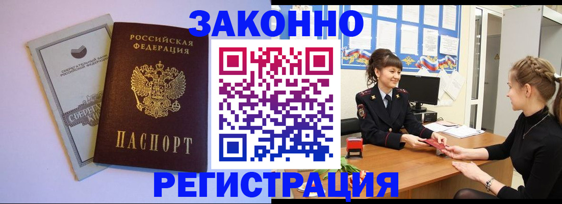 регистрация в Черемхово