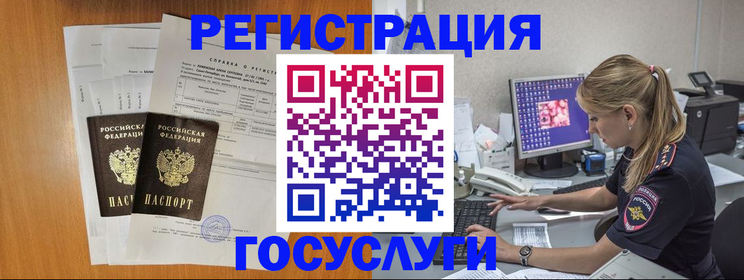 временная прописка в Черемхово