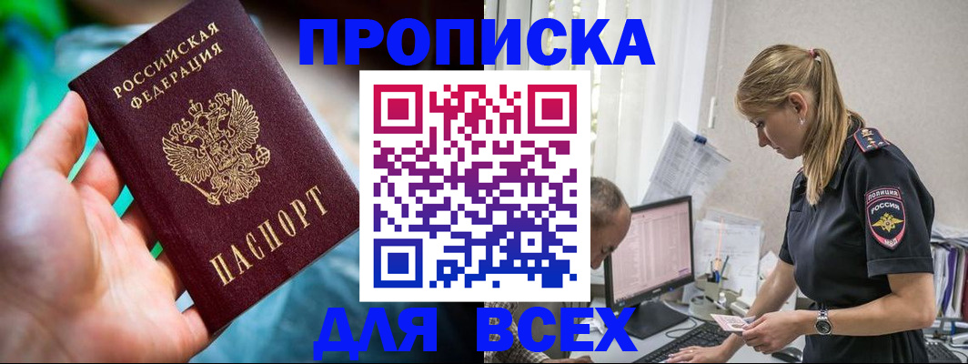 временная регистрация гарантия в Черемхово