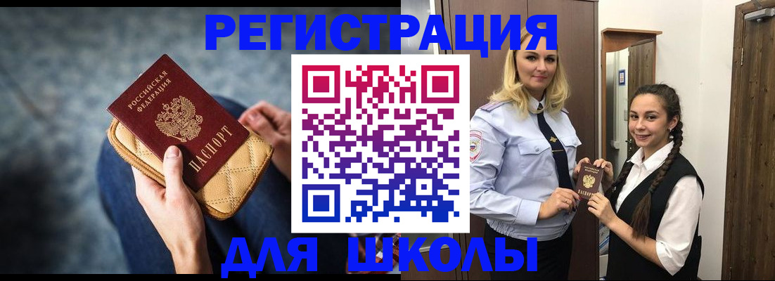 прописка от собственника в Черемхово