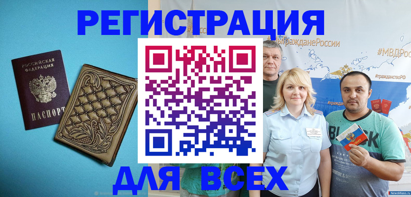 купить прописку в Черемхово