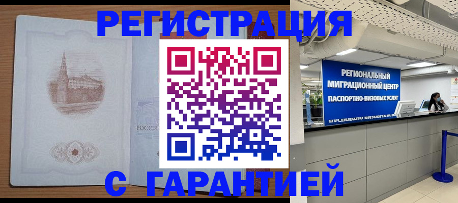 прописка иностранных граждан в Черемхово