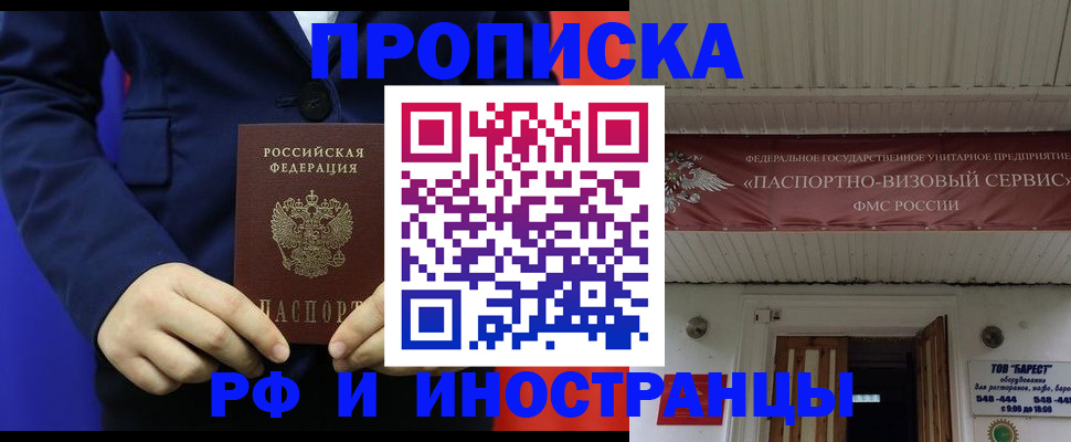 регистрация для дет. сада в Черемхово