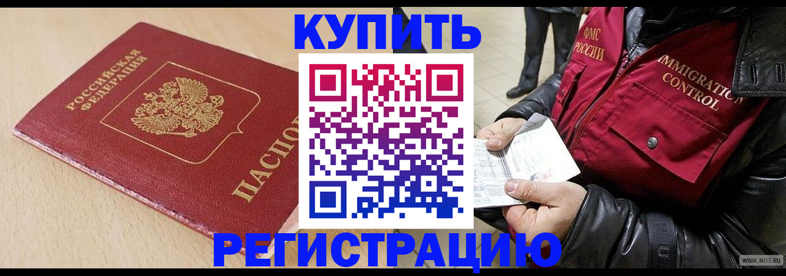прописка паспорт в Черемхово