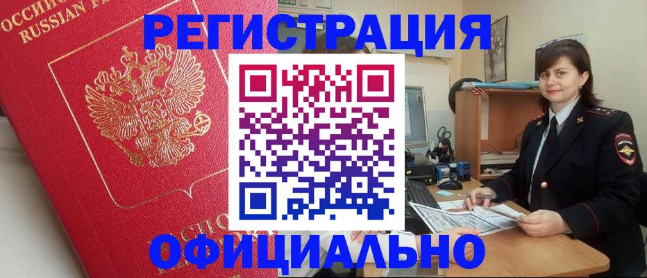 миграционный учет в Черемхово