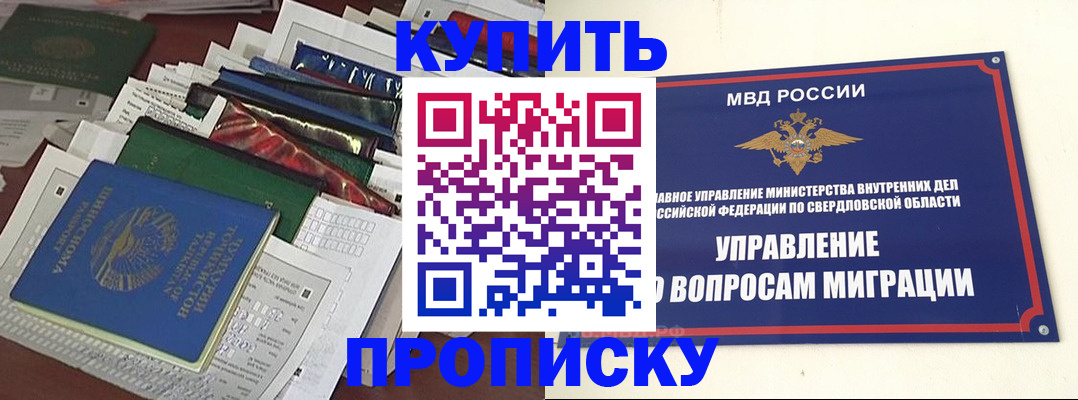 временная регистрация собственник в Черемхово